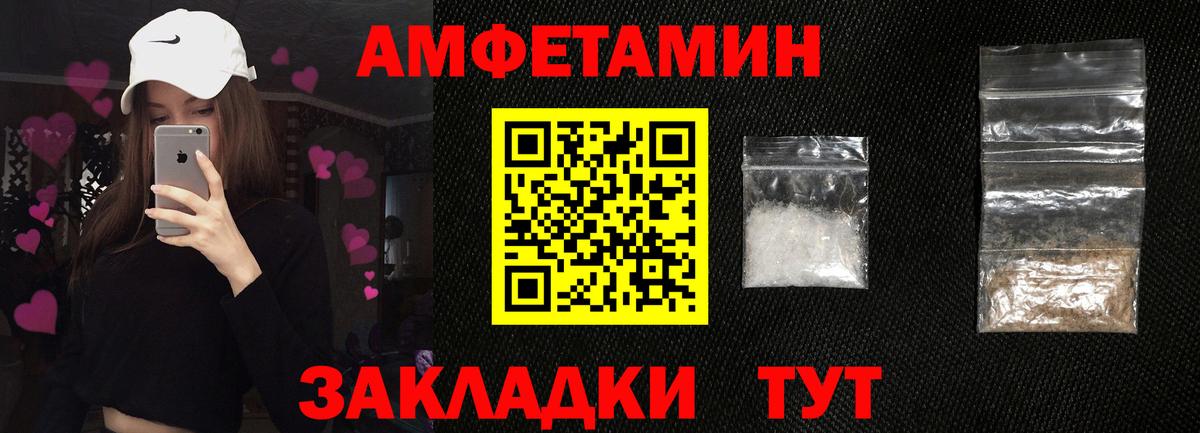 Салехард  АМФ 97%  Амфетамин  Вход с VPN 