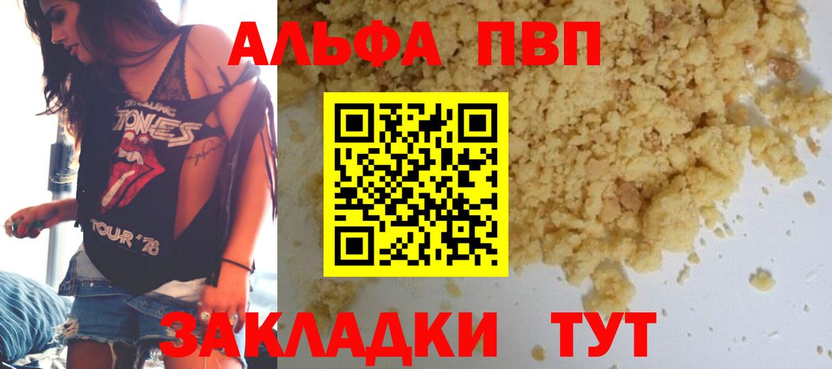 Салехард  Alpha-PVP крисы CK  A-PVP СК КРИС  где купить   Вход с VPN  Alpha-PVP Соль 