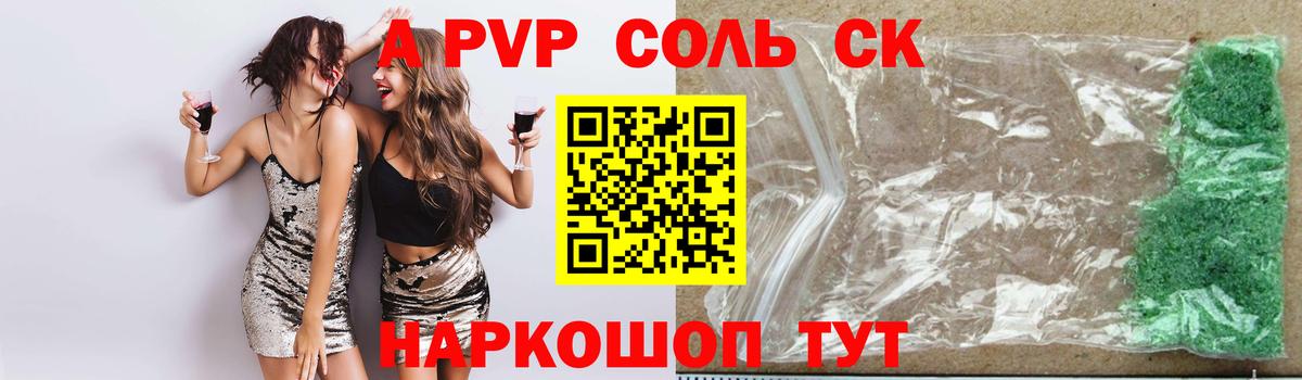 Alpha PVP мука Салехард