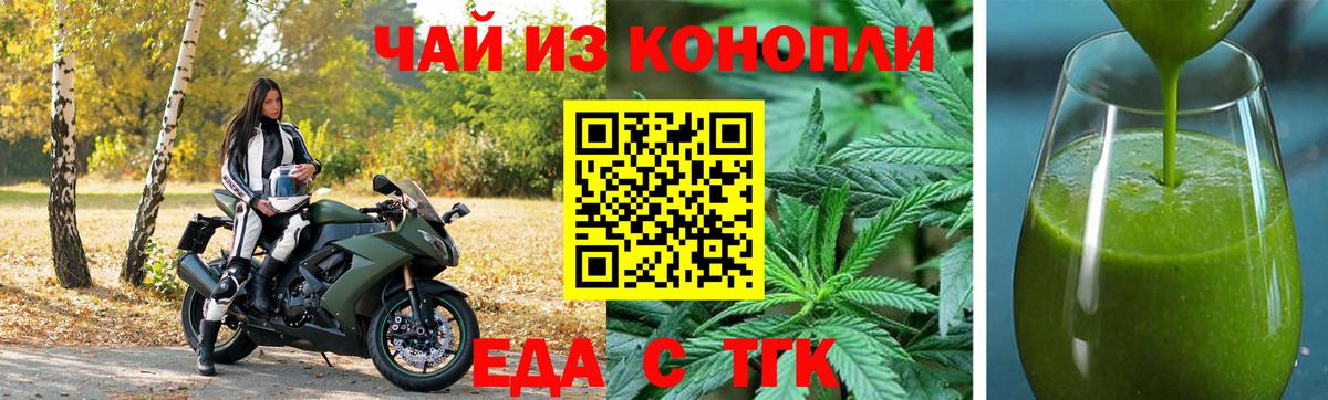 Салехард  Печенье с ТГК марихуана  Вход с VPN 