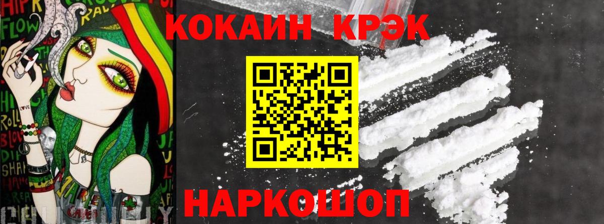 Кокаин 98% Салехард