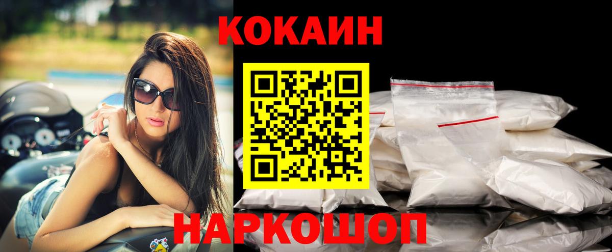 Кокаин Fish Scale  Cocaine 97%  Cocaine  Вход с VPN  Салехард 