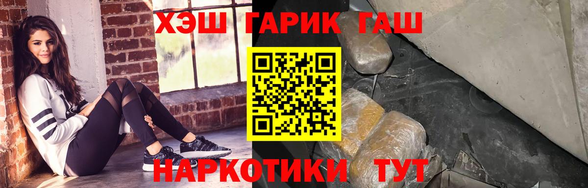 ГАШ Cannabis Салехард