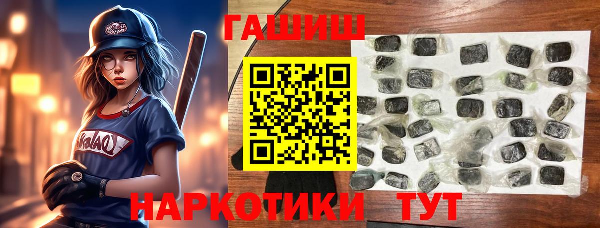 цена наркотик  Гашиш хэш  Гашиш  Гашиш Cannabis  Вход с VPN  Салехард 