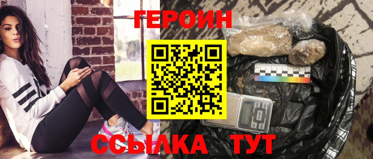 Героин Афган  Вход с VPN  Салехард 