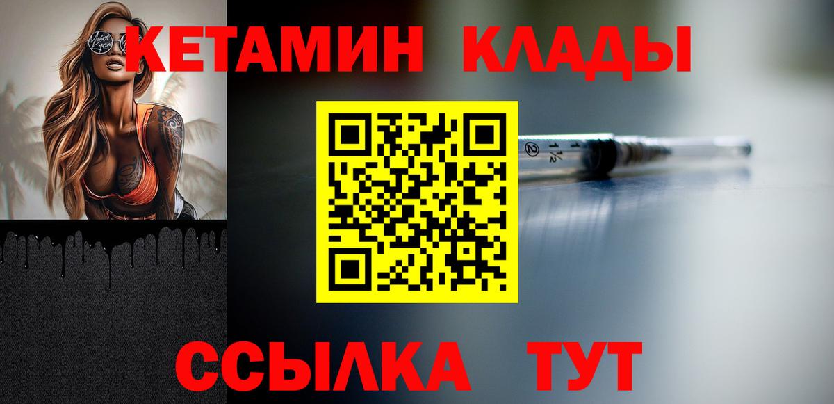 КЕТАМИН ketamine  КЕТАМИН VHQ  Вход с VPN  Салехард 