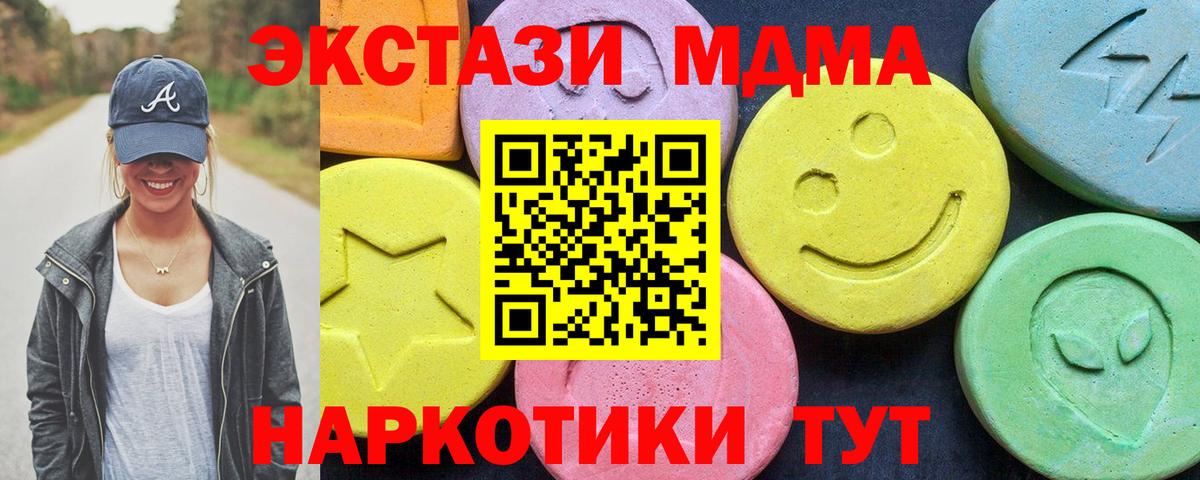 MDMA молли  Вход с VPN  MDMA  Салехард  MDMA VHQ 