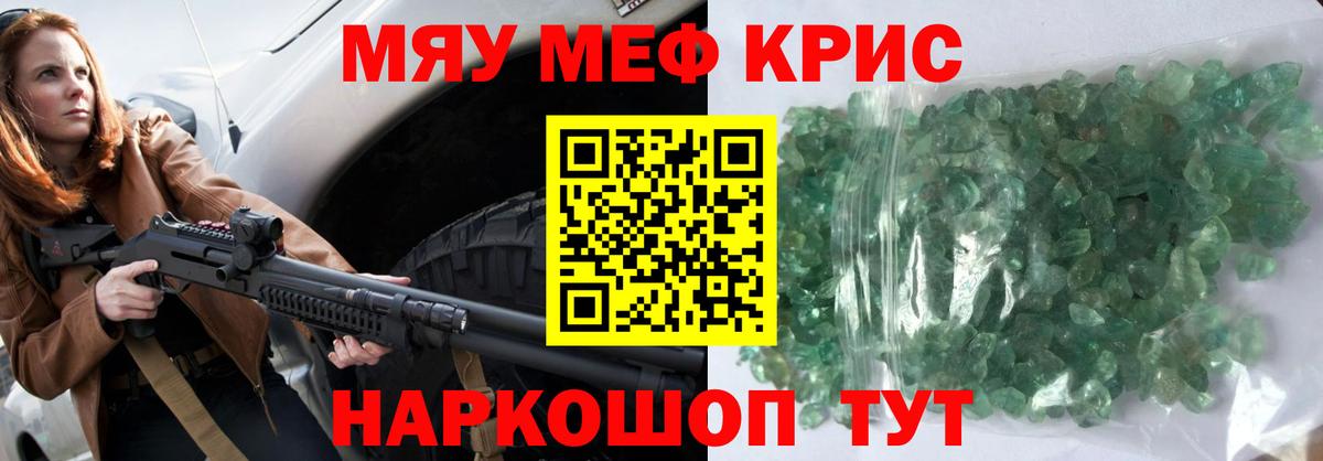 МЯУ-МЯУ 4 MMC  Меф мяу мяу  Вход с VPN  МЕФ  Салехард  Меф 