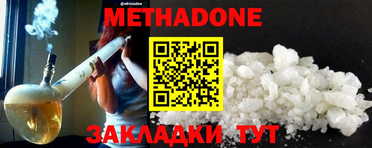МЕТАДОН VHQ Салехард