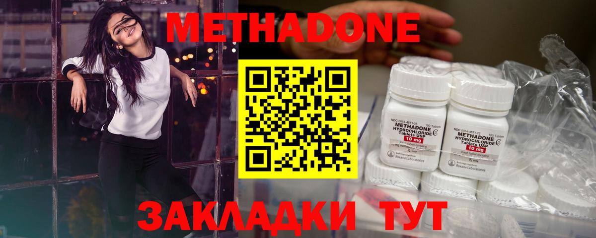 МЕТАДОН мёд  omg как войти  Салехард  МЕТАДОН мёд  дарк нет формула  Вход с VPN 