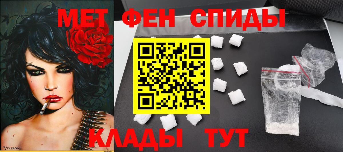 МЕТАМФЕТАМИН Methamphetamine Салехард