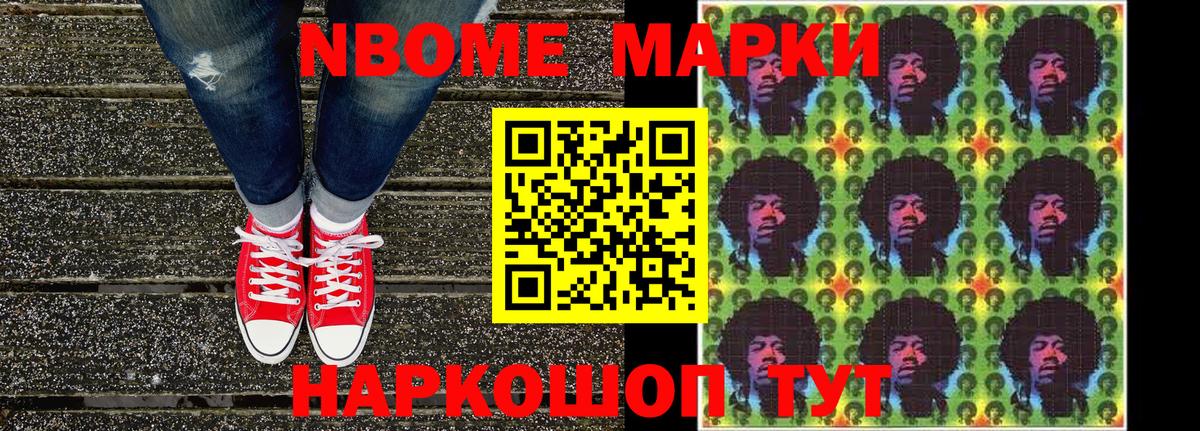 Салехард  Марки 25I-NBOMe 1500мкг  Марки 25I-NBOMe 1500мкг  Вход с VPN 