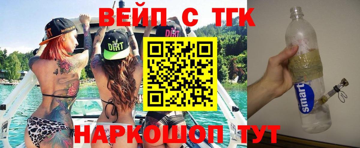 Дистиллят ТГК гашишное масло  наркотики  Дистиллят ТГК вейп  Салехард  Вход с VPN 